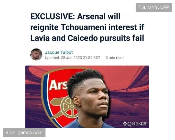 楚阿梅尼中场核心潜力解析 楚阿梅尼中场核心潜力解析