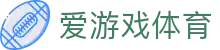 爱游戏ayx官方网站 | 实时高赔率赛事投注首选